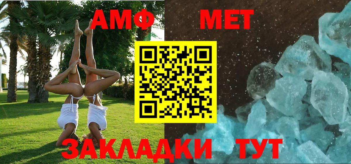 Амфетамин  АМФ 98%  Вход с VPN  Баксан 