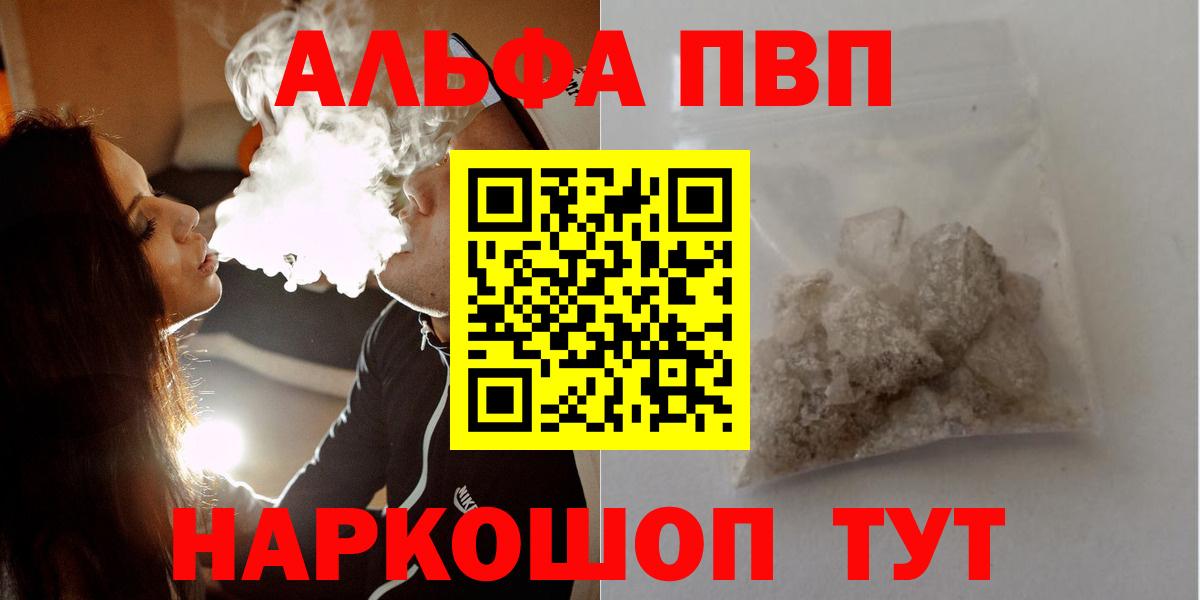 Баксан  APVP кристаллы  Вход с VPN  А ПВП СК КРИС  Alpha PVP кристаллы 