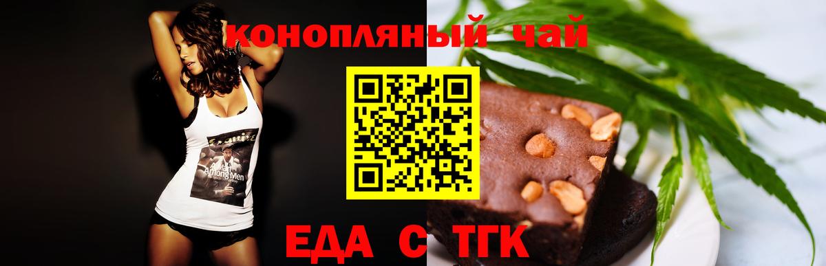 Баксан  Cannafood конопля  Вход с VPN 