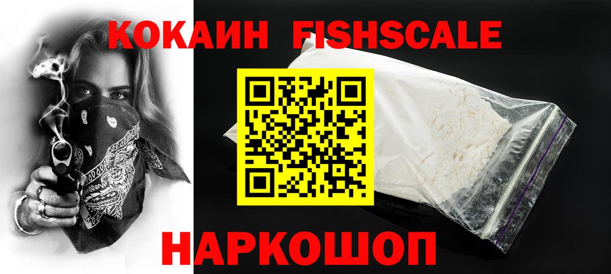 КОКАИН  Вход с VPN  Баксан  Кокаин 99%  COCAIN Columbia 