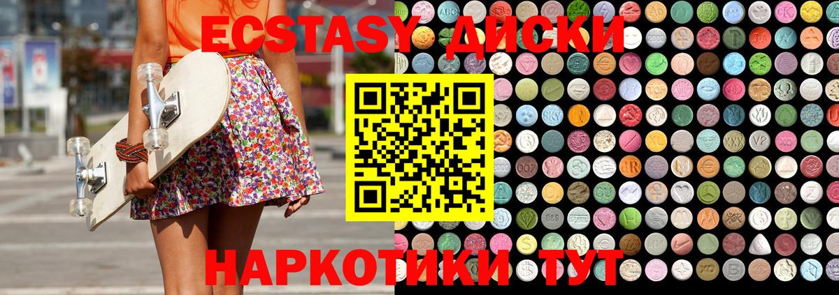 Ecstasy XTC    tor  Ecstasy бентли  Баксан  Вход с VPN 