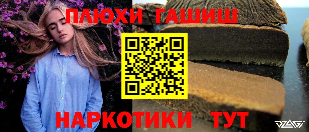 Гашиш  Гашиш Premium  Вход с VPN  Баксан 