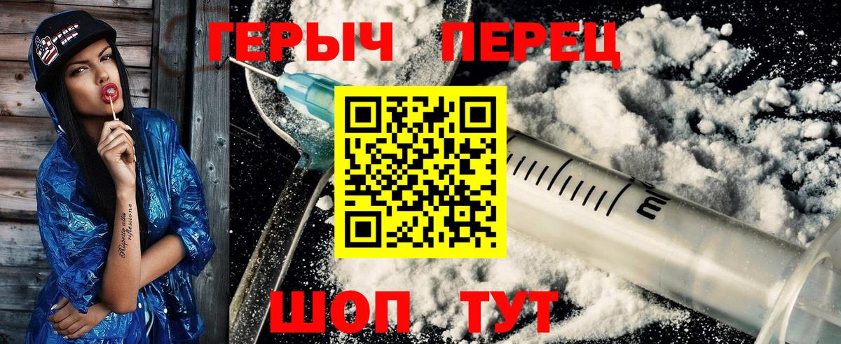 Героин VHQ  Вход с VPN  Баксан 