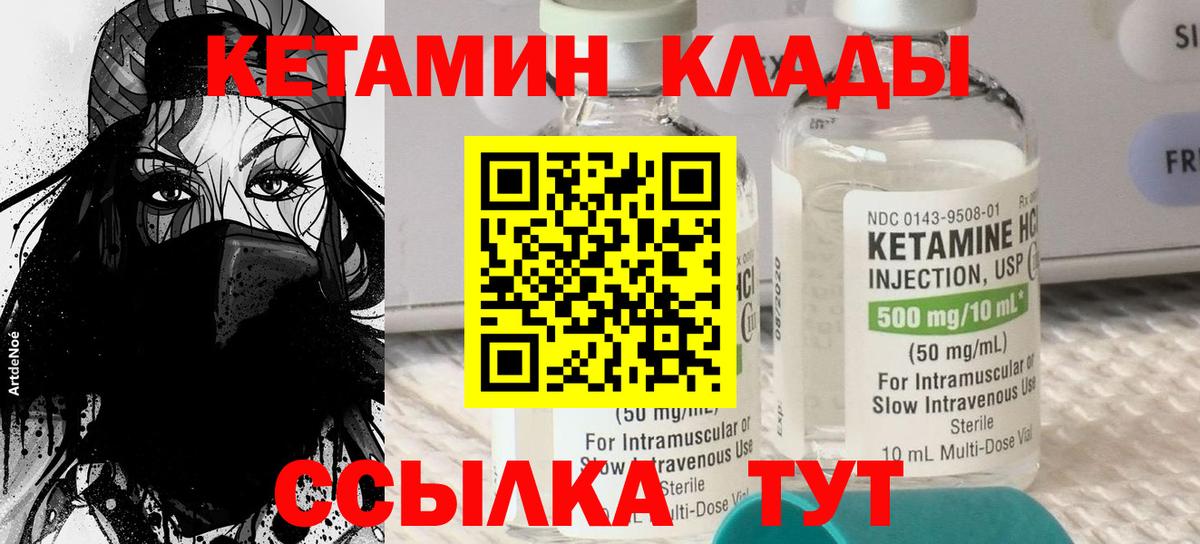 Кетамин VHQ Баксан