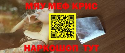 мефедрон Ефремов