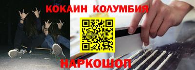 гидра Железноводск