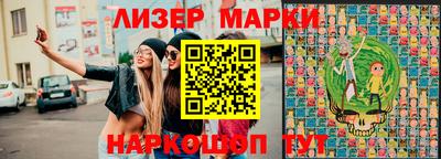 гидра Железноводск