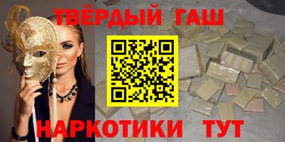 гидра Железноводск