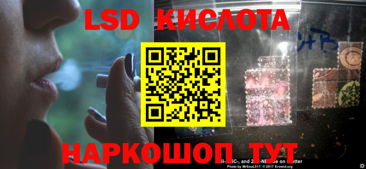 Лсд 25 экстази кислота Баксан