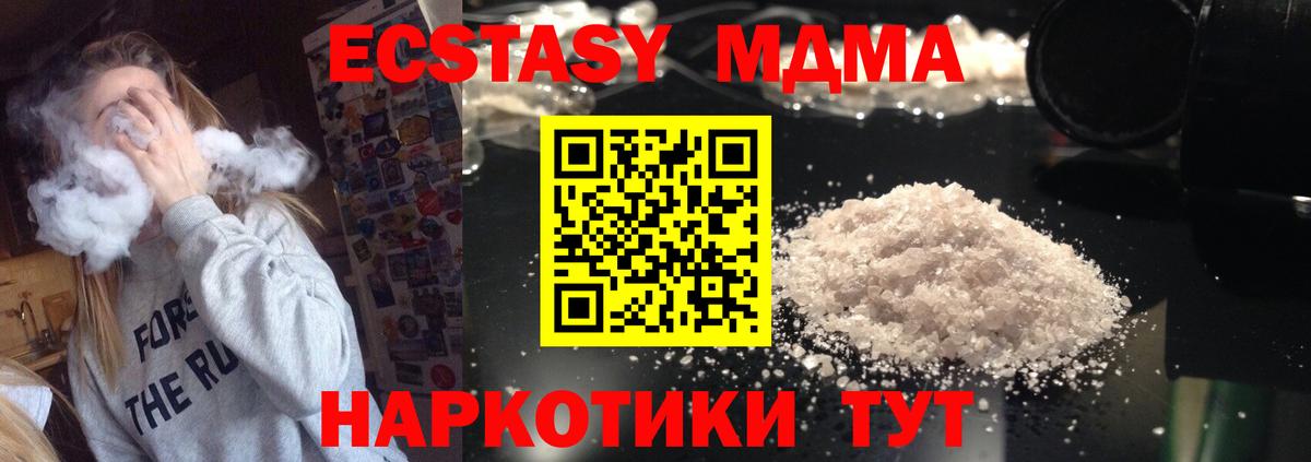 Баксан  МДМА молли  Вход с VPN  MDMA Molly 