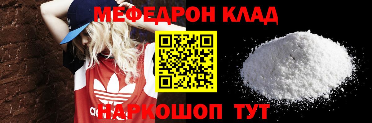 МЯУ-МЯУ  цена   Баксан  Мефедрон мяу мяу  МЕФ mephedrone  Вход с VPN 