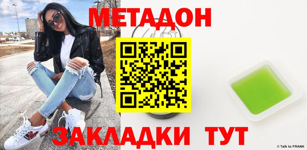 Баксан  Метадон белоснежный  Вход с VPN  Метадон VHQ 