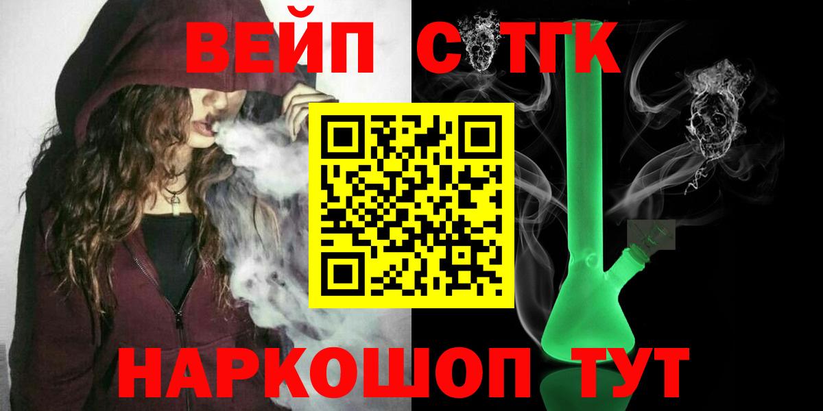 ТГК гашишное масло Баксан