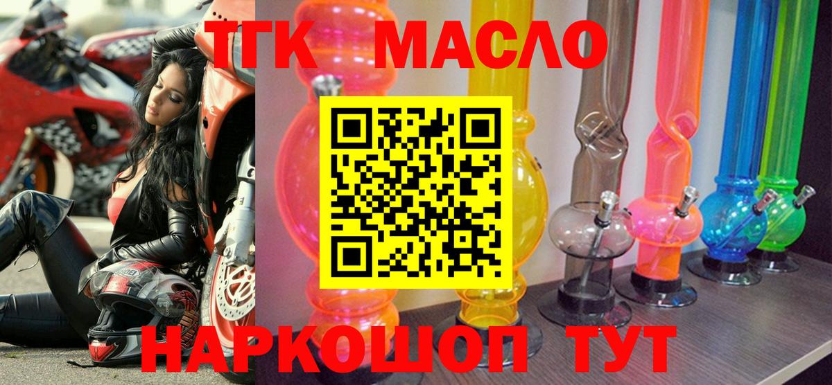 Дистиллят ТГК Wax  Вход с VPN  ТГК вейп с тгк  Баксан 